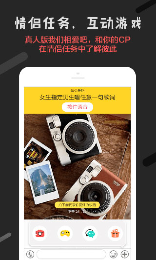 恋爱君安卓版