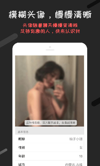 恋爱君安卓版