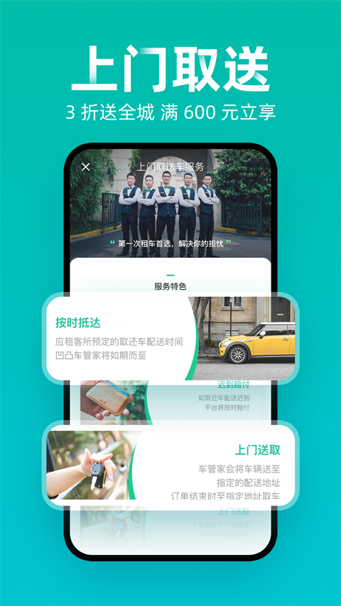 凹凸租车app
