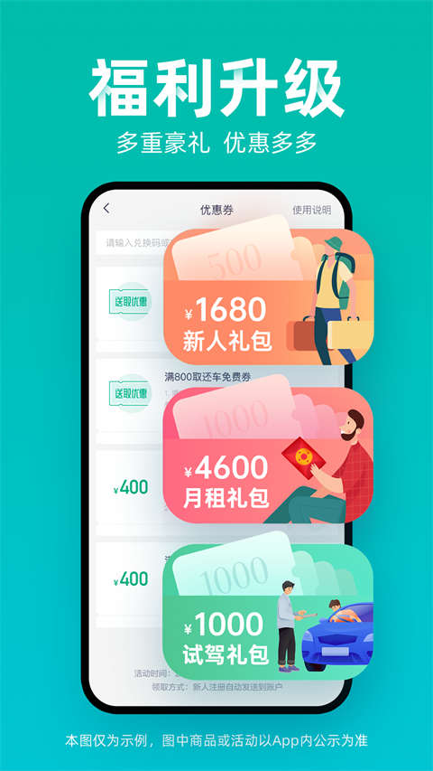 凹凸租车app