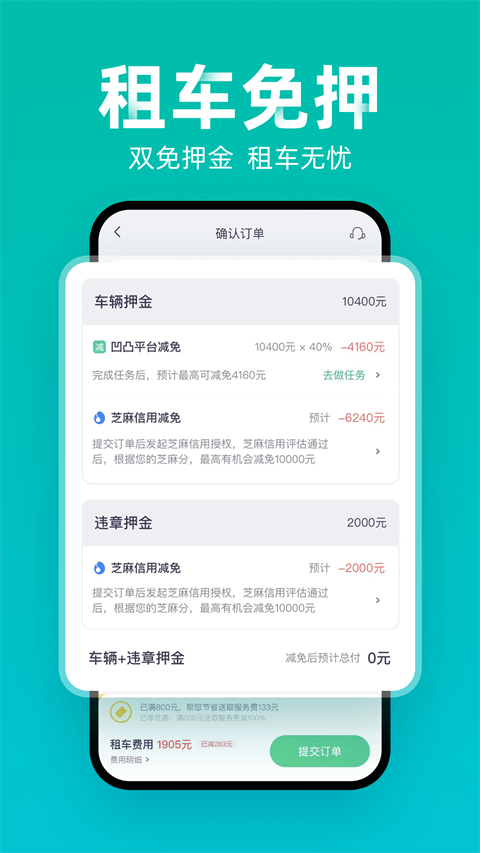 凹凸租车app