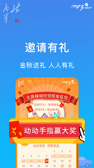 北高峰APP
