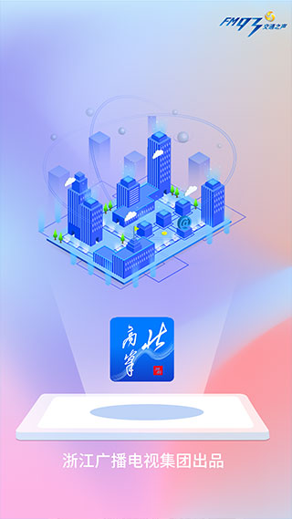 北高峰APP