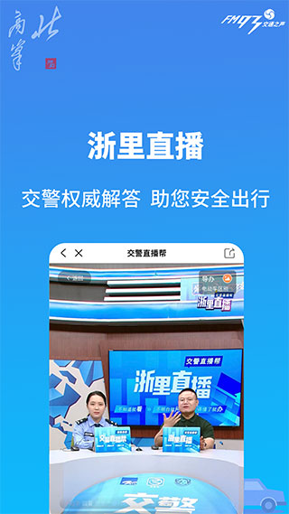 北高峰APP