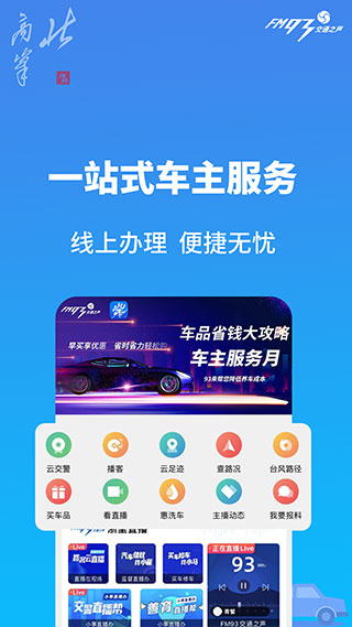 北高峰APP