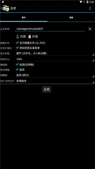 andftp中文版