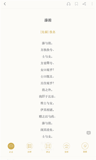 古诗词典app