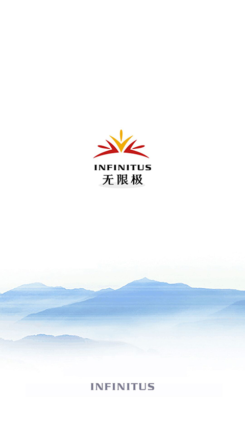 无限极中国app
