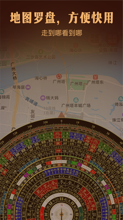 罗盘指南针最新app