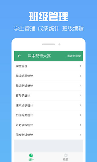 可可老师版app