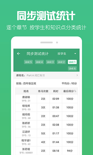 可可老师版app