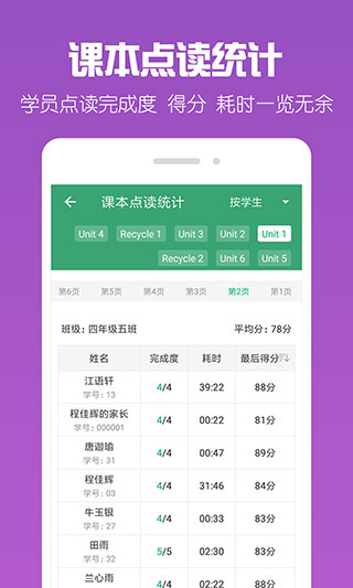可可老师版app