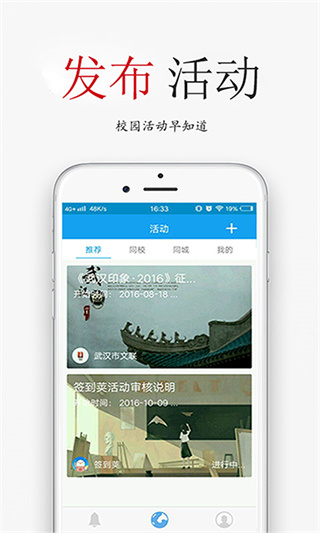 签到荚app