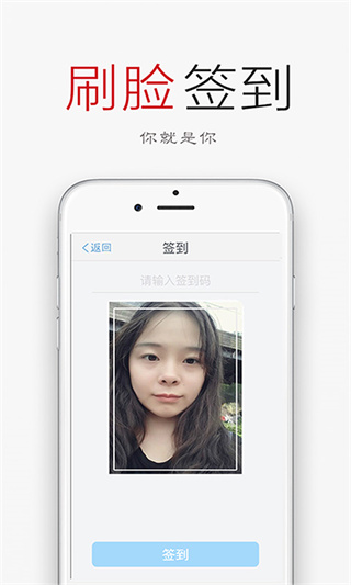 签到荚app