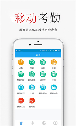 签到荚app