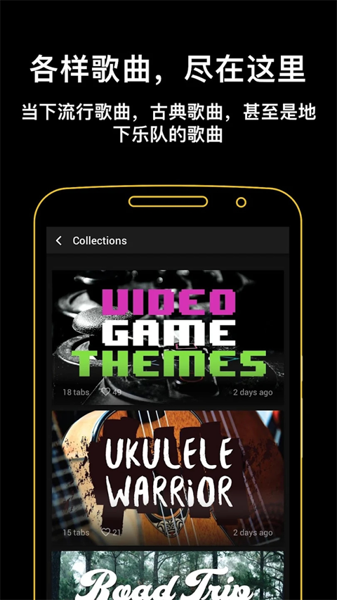吉他助手(Ultimate Guitar)