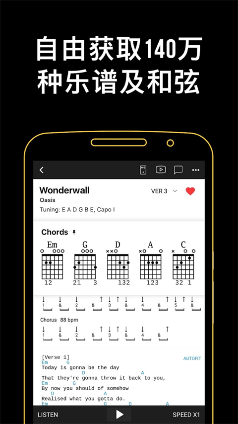 吉他助手(Ultimate Guitar)