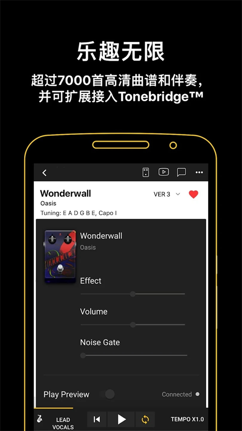 吉他助手(Ultimate Guitar)