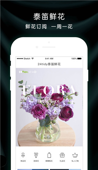 泰笛生活app