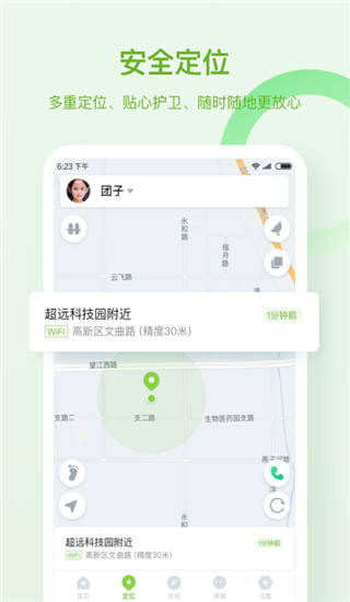 淘和苗儿童手表app