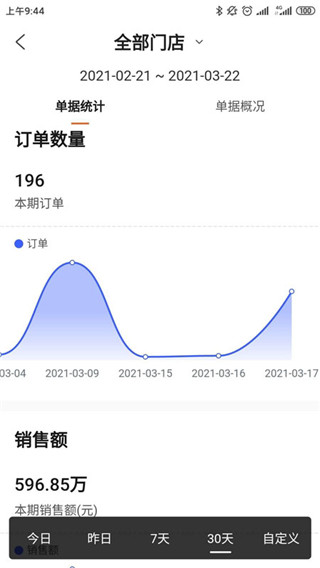 海康云眸App