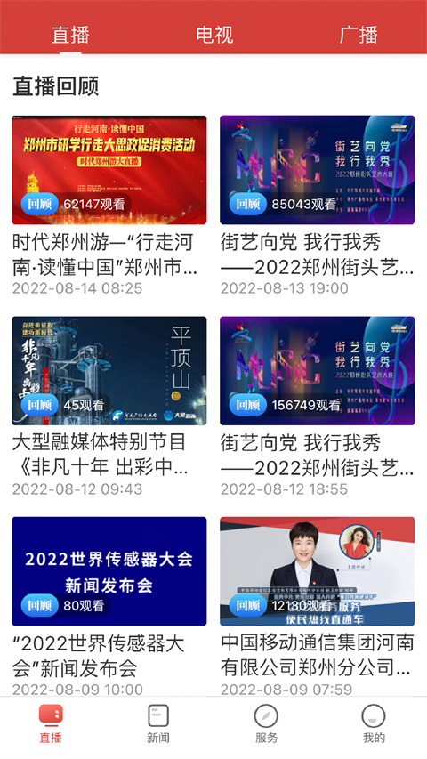 郑视频app
