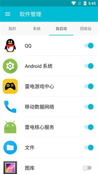 系统软件卸载大师app