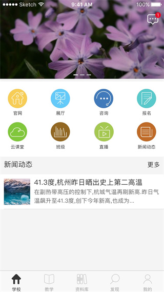 画画巴app