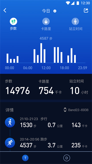 埃微健康助手App