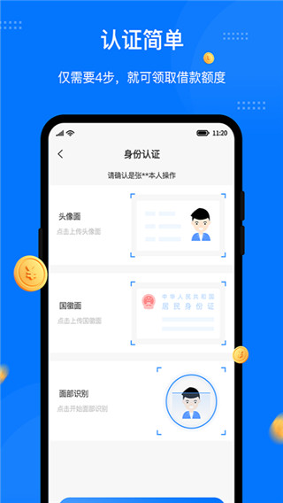 八戒金服app