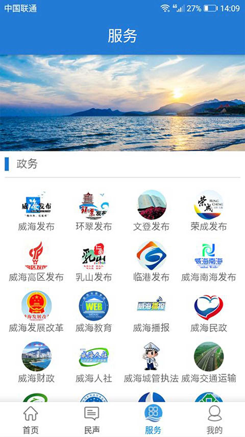 Hi威海app