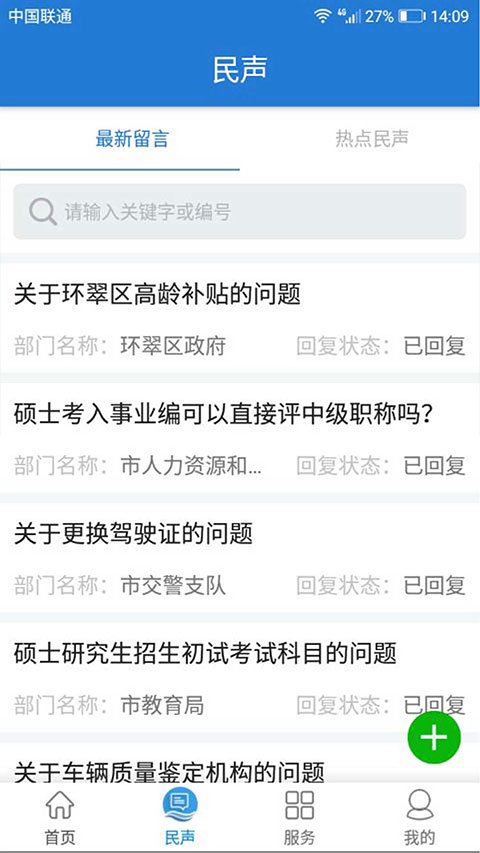 Hi威海app
