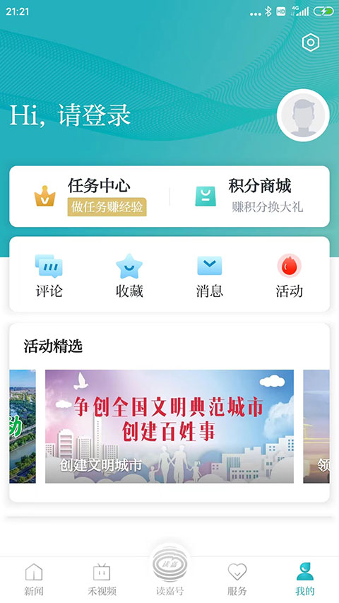 禾点点app