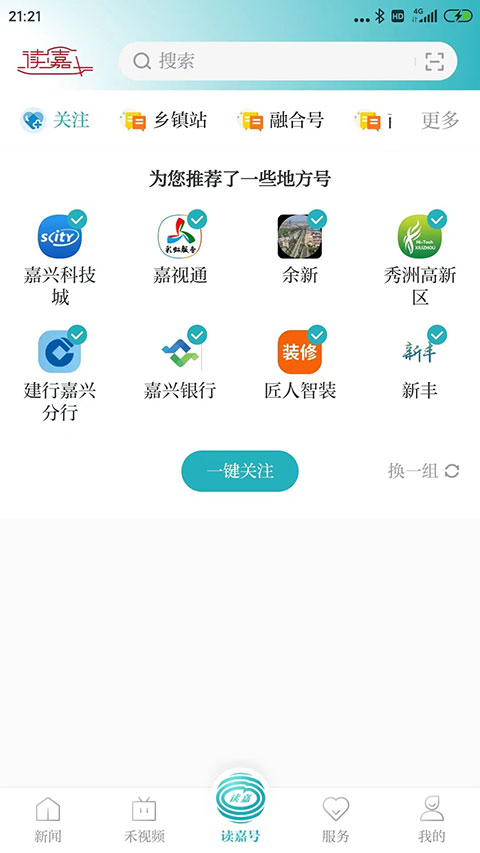 禾点点app