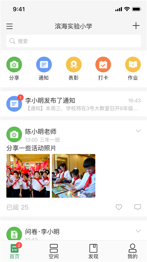 V校app