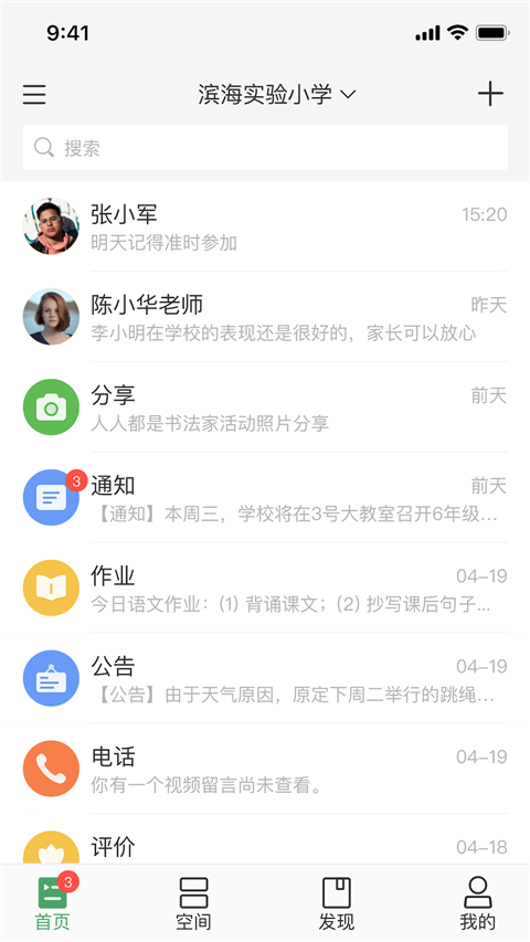 V校app