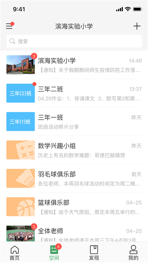 V校app