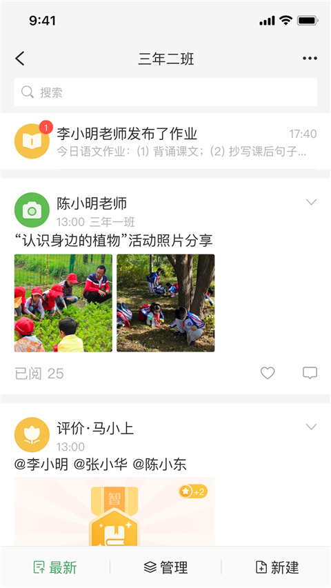 V校app