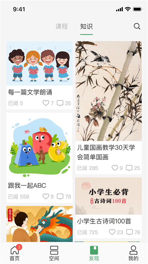 V校app
