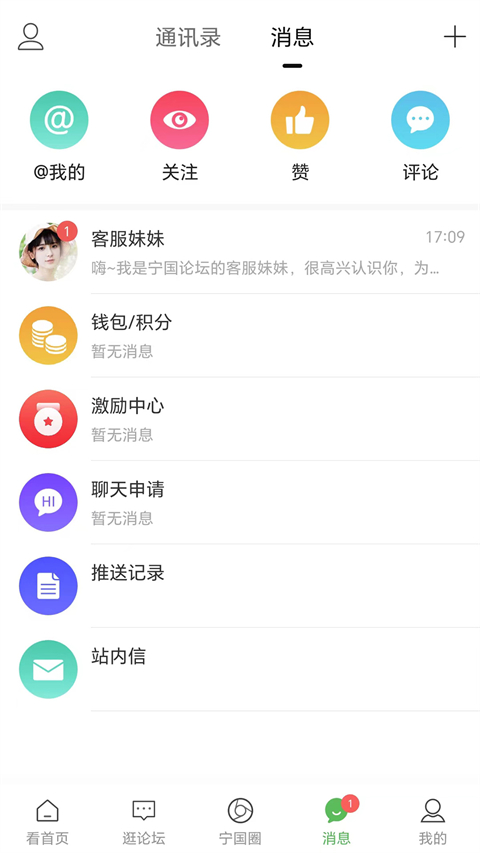 智慧宁国app