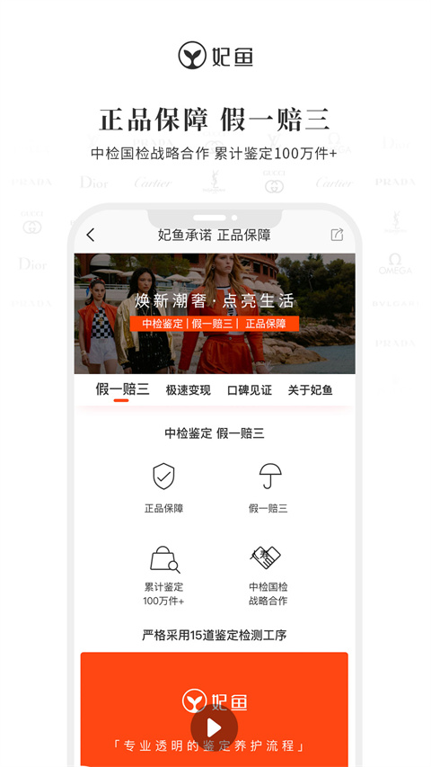妃鱼时尚app