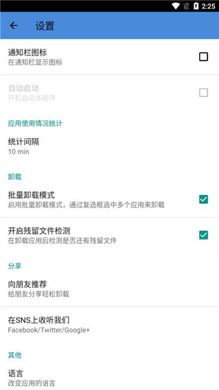 轻松卸载专业版
