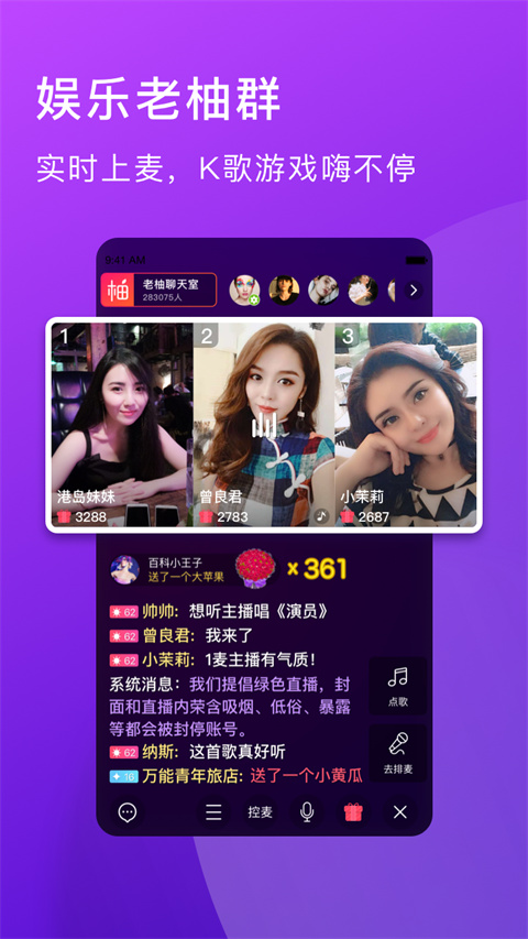 老柚app