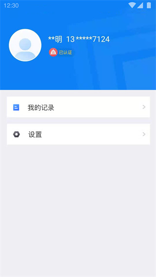 北京交警app最新版本