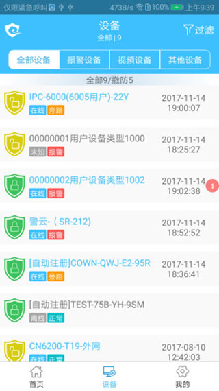 警云大众版最新版