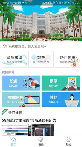 警云大众版最新版