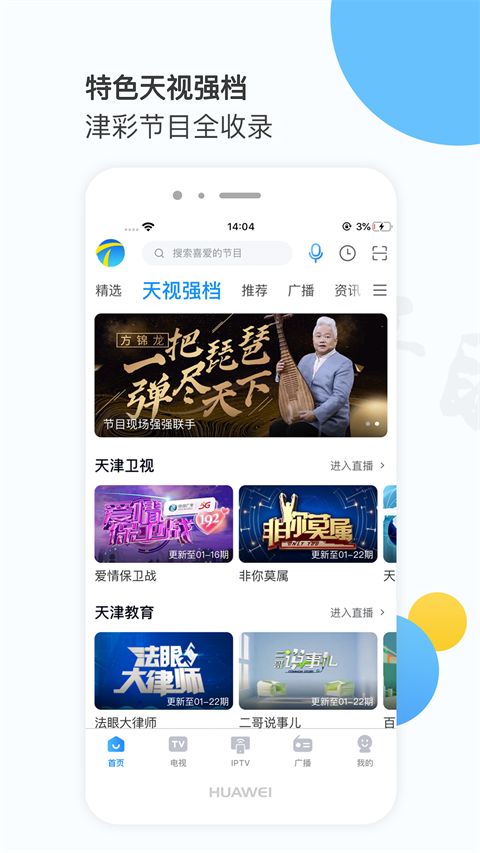 万视达app