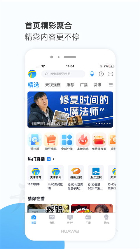 万视达app