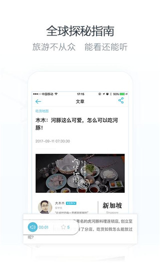 小尾巴翻译官app
