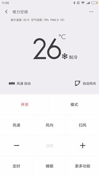 小米遥控器App